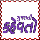 ikon Gujarati Kahevato