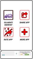 Gujarati Kahevato ภาพหน้าจอ 1