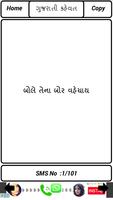 Gujarati Kahevato ภาพหน้าจอ 2