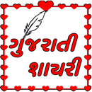 Gujarati Shayari APK
