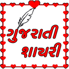 Gujarati Shayari icône