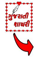 Gujarati Shayari poster