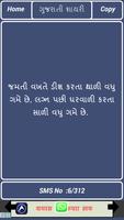 Gujarati Shayari स्क्रीनशॉट 2