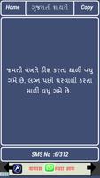 Gujarati Shayari تصوير الشاشة 2