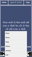 Gujarati Shayari ảnh chụp màn hình 3