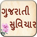 Gujarati Suvichar