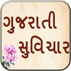 ikon Gujarati Suvichar