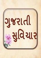 Gujarati Suvichar Affiche