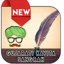 Gujarati Kavita Sangrah APK