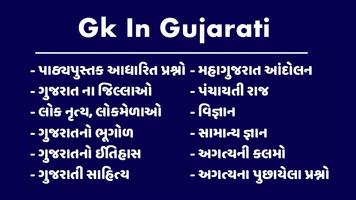 Bin Sachivalay Clerk Bharti - Gk In Gujarati 2019 poster