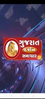 Gujarat Darshan Samachar پوسٹر