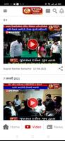 Gujarat Darshan Samachar اسکرین شاٹ 2