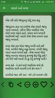 Gujarati Bal Varta स्क्रीनशॉट 2