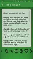 Gujarati Bal Varta 截圖 3