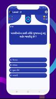 Bhugol Quiz in Gujarati - Geography of Gujarat screenshot 3