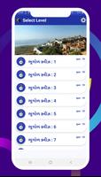 Bhugol Quiz in Gujarati - Geography of Gujarat スクリーンショット 1