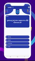 Bhugol Quiz in Gujarati - Geography of Gujarat スクリーンショット 2