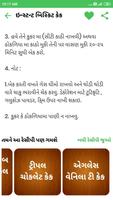 Cake Receipes In Gujarati スクリーンショット 3