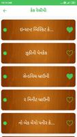 Cake Receipes In Gujarati スクリーンショット 1