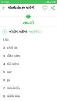 Cake Receipes In Gujarati スクリーンショット 2
