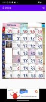 Gujarati calendar 2024 પંચાંગ screenshot 1