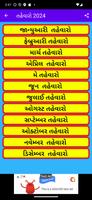 Gujarati calendar 2024 પંચાંગ screenshot 2