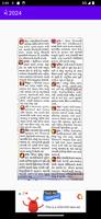 Gujarati calendar 2024 પંચાંગ screenshot 3
