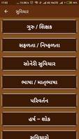 Gujarati Suvichar 스크린샷 3