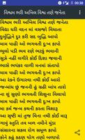 Gujarati Garbavali Lyrics capture d'écran 3