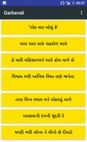 Gujarati Garbavali Lyrics capture d'écran 1