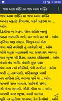 Gujarati Garbavali Lyrics capture d'écran 2