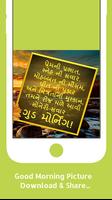Gujarati Good Morning Images capture d'écran 1