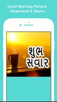 Gujarati Good Morning Images capture d'écran 2