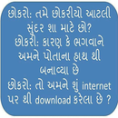 FunOn- Desi Gujarati Funny Jokes Images APK