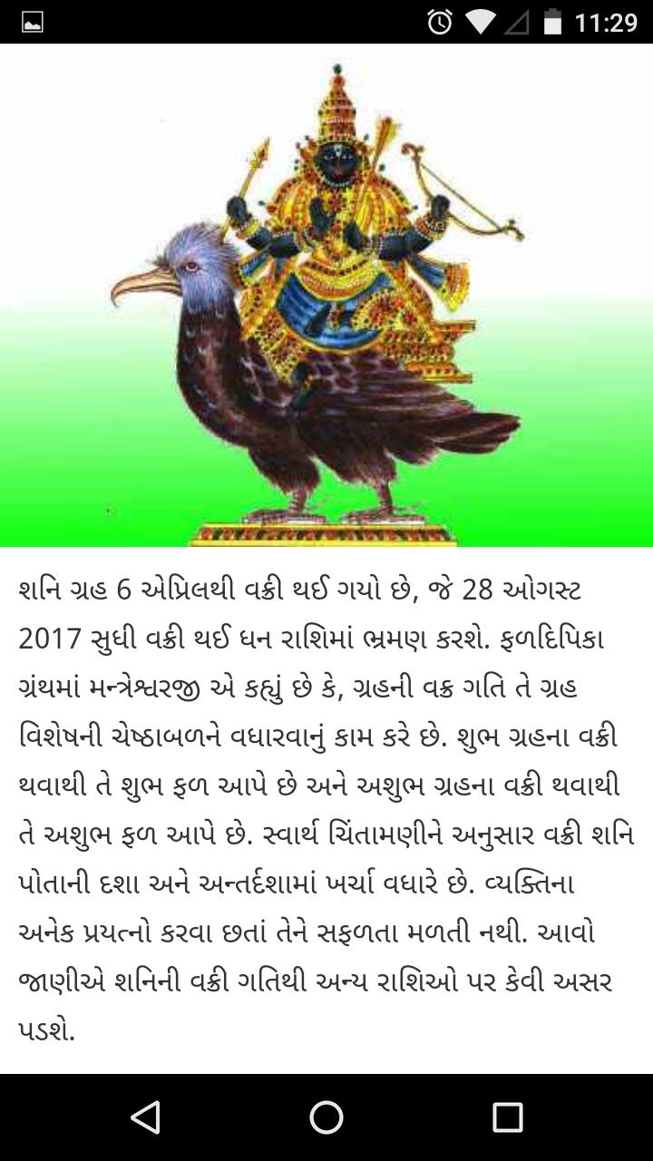 janma kundali matching in gujarati janma kundali matching in gujarati