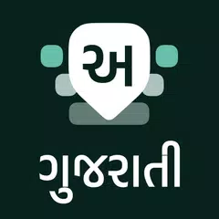 Скачать Gujarati Keyboard APK
