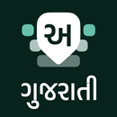 APK Gujarati Keyboard