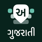 Gujarati Keyboard icône
