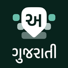 Gujarati Keyboard icono