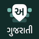 Desh Gujarati Keyboard APK