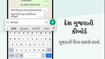Gujarati Keyboard โปสเตอร์