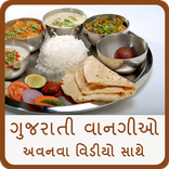 Gujarati Recipes - વાનગીઓ