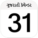 Gujarati Calendar 2024 APK