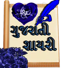 Gujarati Shayari APK Herunterladen