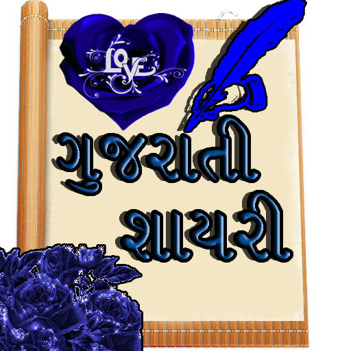 Gujarati Shayari