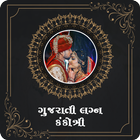 Wedding Invitation Card Maker أيقونة