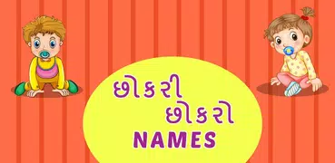 Gujarati Baby Names