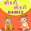 Gujarati Baby Names