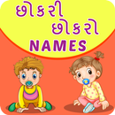 Gujarati Baby Names-APK