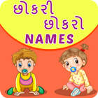 Gujarati Baby Names icône